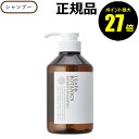 【4/29 0時~ポイント最大27倍】シャンプー リーフ&ボタニクス リフレッシュシャンプー 400ml スカルプケア グレープフルーツ ゼラニウム精油< LEAF&BOTANICS>【正規品】【ギフト対応可】 母の日