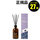 【7/13 0時〜ポイント最大27倍】生活の木 ネムリラ リードディフューザー ラベンダー 100ml【正規品】【ギフト対応可】