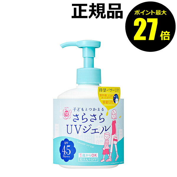 【ポイント最大25倍】紫外線予報　UVさらさらジェル 子どもと使える 簡単OFF 顔 体 からだ 日焼け止め おすすめ 紫外線 シミ くすみ SPF30、PA+++＜紫外線予報＞【正規品】のサムネイル