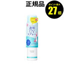 【7/28 0時〜ポイント最大27倍】紫外線予報 透明 UVスプレーF 日焼け止め 子ども 顔 SPF50+ PA++++ 石澤研究所 【正規品】【ギフト対応可...
