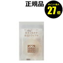 【4/29 0時~ポイント最大27倍】松山油脂 肌をうるおす 保湿トライアル お試し スキンケア セラミド 高保湿 潤い 乾燥肌 敏感肌【正規品】【ギフト対応可...
