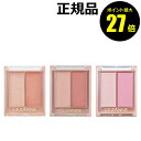 【ポイント最大27倍】セザンヌ フェイスグロウカラー クリームチーク チークカラー フェイスカラー CEZANNE 正規品 【メール便1通3個まで可】 ギフト対応可