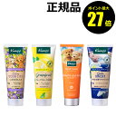 【7/4 0時~ポイント最大27倍】クナイプ ハンドクリーム 75ml 香り 保湿 潤い<Kneipp/クナイプ>【正規品】【ギフト対応可】