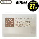 【7/18 0時〜ポイント最大27倍】松山油脂 肌をうるおす 保湿クリーム 乾燥 保湿 スキンケア フェイスクリーム 乾燥肌 敏感肌 セラミド【正規品】【ギフト...