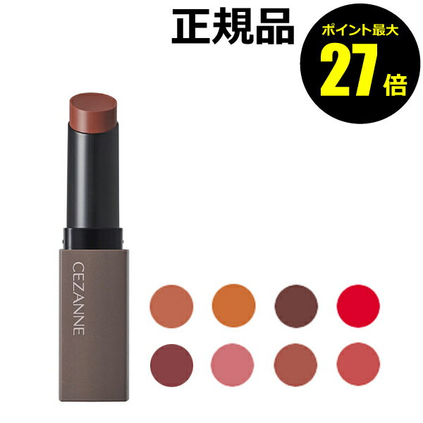 【ポイント最大25倍】セザンヌ リップカラーシールド リップ 口紅 ジェル膜 密着＜CEZANNE／セザンヌ＞【正規品】【メール便1通3個まで可】【ギフト対応可】のサムネイル