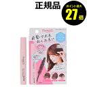 【4/29 0時〜ポイント最大27倍】フィアンセ ポイントヘアスティック ピュアシャンプーの香り 前髪 アホ毛 コンパクト 補修成分配合<FIANCEE/フィア...