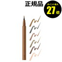 【7/4 0時~ポイント最大27倍】エテュセ アイエディション リキッドライナー アイライナー ウォータープルーフ 秋色<ettusais/エテュセ>【正規品】【メール便1通3個まで可】【ギフト対応可】