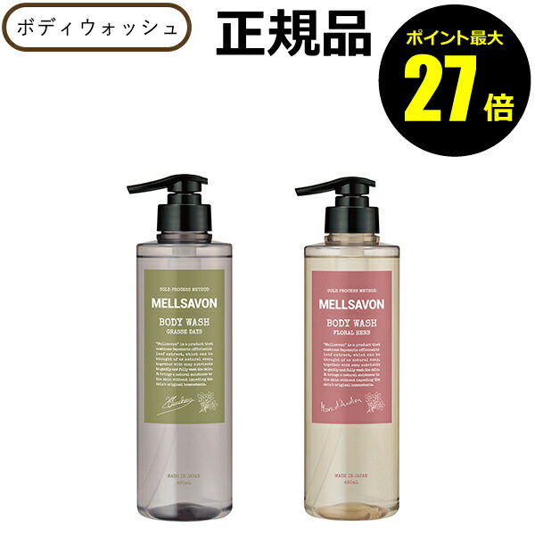楽天市場】メラルーカ ボディソープの通販