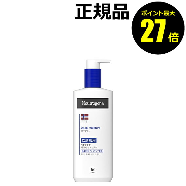 【9/19 0時～ポイント最大27倍】ニュートロジーナ ノルウェーフォーミュラ ディープモイスチャー ボディミルク 乾燥肌用 無香料 保湿 すっと肌＜Neutrogena／ニュートロジーナ＞【正規品】【ギフト対応可】のサムネイル