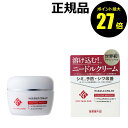 【9/19 0時〜ポイント最大27倍】京薬粧 薬用ニードルクリーム 水分調整 保湿 シワ改善クリーム 浸透※角質層まで<医薬部外品>【正規品】【ギフト対応可】