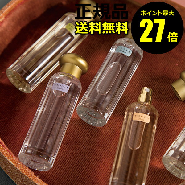 楽天市場】tocca 香水 ミニ ボトルの通販