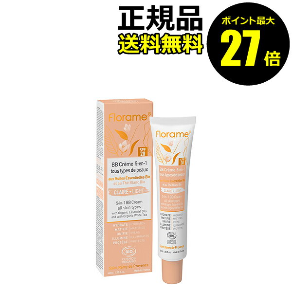 【ポイント最大27倍】フローラム 5in1 スキンケアBBクリーム なめらかなツヤ肌 保湿 UV対策<florame フローラム> 正規品 ギフト対応可 org...
