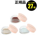 【4/29 0時〜ポイント最大27倍】〈2024 AW 限定カラー〉オンリーミネラル ミネラルピグメント アイシャドー チーク リップ ハイライト ONLY M...