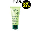 【4/29 0時〜ポイント最大27倍】ニュクス スイートレモン ハンド&ネイル クリーム 50ml ハンドケア 香り<NUXE/ニュクス>【正規品】【ギフト対応...