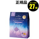 【4/29 0時〜ポイント最大27倍】アンドグッドナイト ほどける ホットアイマスク スリーピーラベンダー 5枚入り 香り 爽やか 心地よい【正規品】【ギフト対...