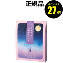 【4/29 0時~ポイント最大27倍】アンドグッドナイト ほどける ホットアイマスク スリーピーラベンダー 3枚入り 心地よい 香り 爽やか【正規品】【メール便...