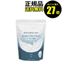 【8/4 0時〜ポイント最大27倍】ネイチャーカン WPC ヨーグルト 900g たんぱく質 糖質脂質 消化吸収 飲みやすさ 筋肉【正規品】【ギフト対応可】
