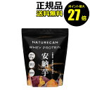 【4/29 0時〜ポイント最大27倍】【数量限定】ネイチャーカン WPC 安納芋 660g たんぱく質 糖質脂質 自然な味 香料不使用【正規品】【ギフト対応可】...