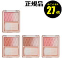 【ポイント最大27倍】レブロン ブラッシュ デュオ みずみずしい 透明感 うるおい成分 超微粒子 しっかり密着 REVLON 正規品 【メール便1通3個まで可】 ギフト対応可