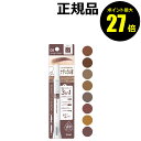 【4/29 0時〜ポイント最大27倍】ニューボーン パーフェクトアイブロウ 自然な眉 保湿成分 ナチュラル眉<New Born/ニューボーン>【正規品】【メール...