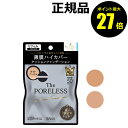 【7/28 0時〜ポイント最大27倍】毛穴パテ職人 ポアレス クッションファンデーション リフィル 薄膜 美肌 自然なツヤ 密着<毛穴パテ職人>【正規品】【メー...