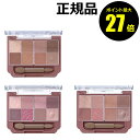 【4/29 0時〜ポイント最大27倍】キャンメイク プティパレットアイズ(マットタイプ) アイシャド アットコスメ メイク チップ付 CAN MAKE【正規品】...