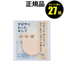 【9/4 0時~ポイント最大27倍】ちふれ リキッド & クリーム ファンデーション スポンジ リキッドタイプ用 クリームタイプ用【正規品】【メール便1通3個まで可】【ギフト対応可】