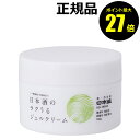 【4/29 0時〜ポイント最大27倍】日本盛 日本酒のラクうるジェルクリーム 180G うるおい 保湿 スキンケア オールインワン<日本盛>【正規品】【ギフト対...