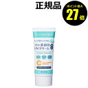 【7/18 0時〜ポイント最大27倍】プロ・業務用 UVクリーム氷冷 持続冷感 保湿 さわやかな香り 全身可能<プロ・業務用>【正規品】【メール便1通3個まで可...