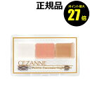 【9/19 0時〜ポイント最大27倍】セザンヌ パレットコンシーラー ハイカバー 3色入り 単色用 混合用<CEZANNE/セザンヌ>【正規品】【メール便1通3...