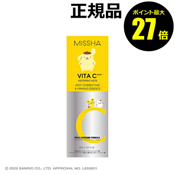 【6/22 0時～ポイント最大27倍】【数量限定】ミシャ ビタシープラス 美容液（ポムポムプリン） 