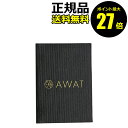 【7/28 0時〜ポイント最大27倍】AWAT ポケットソーラーチャージャー 太陽光で即充電 ポケットサイズ 小さい 薄い 軽い 【正規品】【メール便1通1個ま...