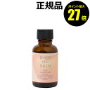 【7/28 0時〜ポイント最大27倍】ライスアップスキン ライススクワランWオイル 保湿 ビタミンC 油溶性<RICE UP SKIN/ライスアップスキン>【正...