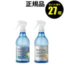 【7/28 0時〜ポイント最大27倍】【数量限定】スノーウォーターシャツ 柑橘精油 香り 消臭 植物由来【正規品】【ギフト対応可】