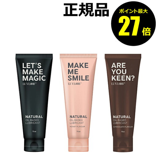 【7/4 0時~ポイント最大27倍】ラブルーブ オイルベースローション ナチュラル成分 天然成分 潤い 肌の水分バランス 安全使用<LUVLOOB/ラブルーブ>【正規品】【ギフト対応可】 【7/4 0時~ポイント最大27倍】ラブルーブ オイルベースローション ナチュラル成分 天然成分 潤い 肌の水分バランス 安全使用<LUVLOOB/ラブルーブ>【正規品】【ギフト対応可】
