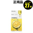 【9/19 0時〜ポイント最大27倍】メディヒール ビタミンC エッセンシャルマスク クリアトーニング4P シートマスク シートパック フェイスマスク パック ...