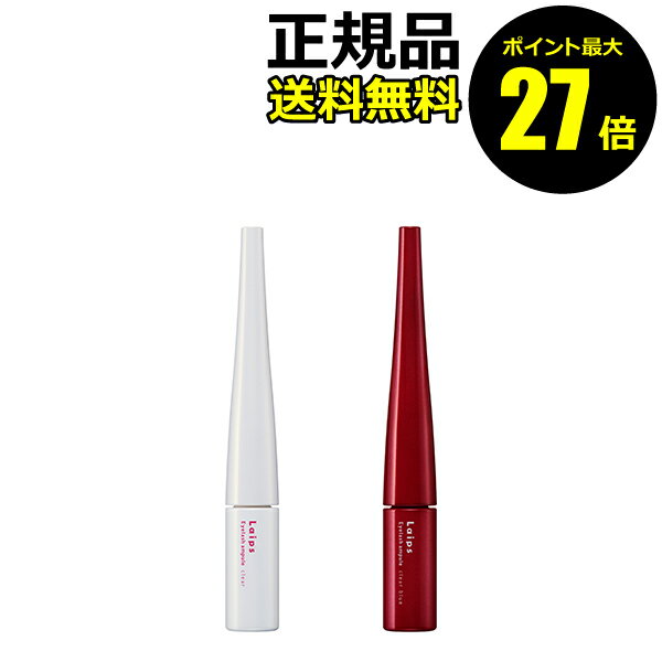 【ポイント最大27倍】Laips アイラッシュアンプル まつ毛美容液 まつ毛 眉毛 うるおい ハリ コシ 保湿 iPS細胞培養上清液※1配合 正規品 【メール便1通2個まで可】 ギフト対応可