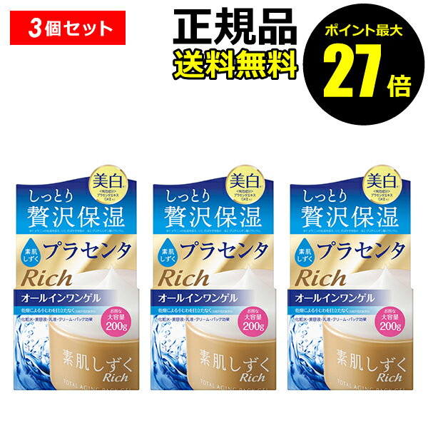 素肌しずく ゲル Sa ( 200g )/ オールインワン ) : 爽快ドラッグ