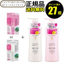 【9/13 0時~ポイント最大27倍】ラサーナ 海藻海泥シャンプー ポンプ&トリートメント ポンプ&エッセンスS セット La Sana【正規品】【ギフト対応可】