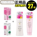 【9/13 0時~ポイント最大27倍】ラサーナ 海藻海泥シャンプー&トリートメント&エッセンスS セット La Sana【正規品】【ギフト対応可】