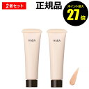 【7/13 0時〜ポイント最大27倍】ハーバー 毛穴つるつるマットベース 2個セット 部分用化粧下地 透明感 サラサラ肌 保湿 毛穴カバー ノーカラータイプ ハ...