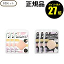 【4/29 0時〜ポイント最大27倍】貝印 ファンデーションが染みこみにくいパフ 3個セット 多層構造 ふわもち感触 伸ばしやすい 自然【正規品】【ギフト対応可...