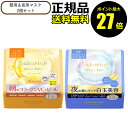 【8/13 0時~ポイント最大27倍】サボリーノ メガショット 朝用&夜用 2個セット つや肌 弾力肌 潤玉肌 角質オフ ナイトケア 美白ケア 高保湿Saborino サボリーノ正規品 ギフト対応可