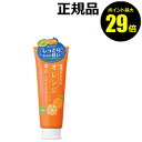 【ポイント最大29.5倍】植物生まれのオレンジ果汁トリートメントN【ギフト対応可】
