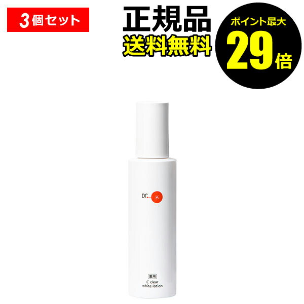 【ポイント最大30倍】ドクターケイ 薬用Cクリアホワイトローション 3個セット＜医薬部外品＞ 化粧水 高濃度ビタミン ビタミンC誘導体 カクテルビタミン 毛穴ケア エイジングケア 肌荒れ 大人ニキビ 乾燥肌 ＜ドクターケイ＞【正規品】のサムネイル