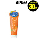 【ポイント最大30倍】植物生まれのオレンジ果汁トリートメントN【ギフト対応可】