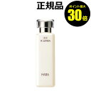 ハーバー コスメ 【ポイント最大30倍】HABA 薬用VCローション　180ml　化粧水　乾燥　乾燥肌　シミ　くすみ保湿　敏感肌　医薬部外品＜HABA／ハーバー（ハーバー研究所）＞【正規品】【ギフト対応可】