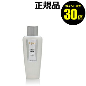 【ポイント最大30倍】TRIND（トリンド）　ネイルリムーバー AF　【正規品】【ギフト対応可】