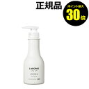 【ポイント最大30倍】ラボモ シルキーソフト コンディショナー 【正規品】