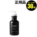 【ポイント最大30倍】ラボモ アートブラック コンディショナー 【正規品】